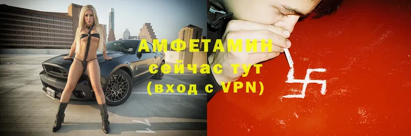 АМФЕТАМИН VHQ Канск