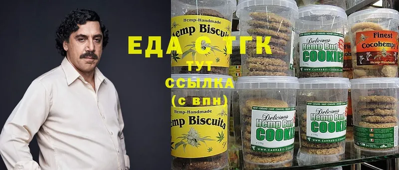 купить наркоту  гидра как войти  Canna-Cookies марихуана  Канск 